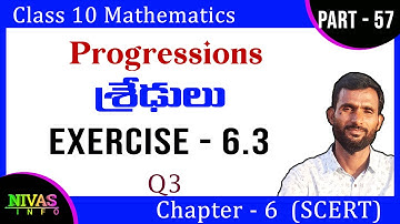 Progressions - శ్రేఢులు | Class 10 Maths | Chapter - 6 | Exercise - 6.3 | Q3 | Nivas Info