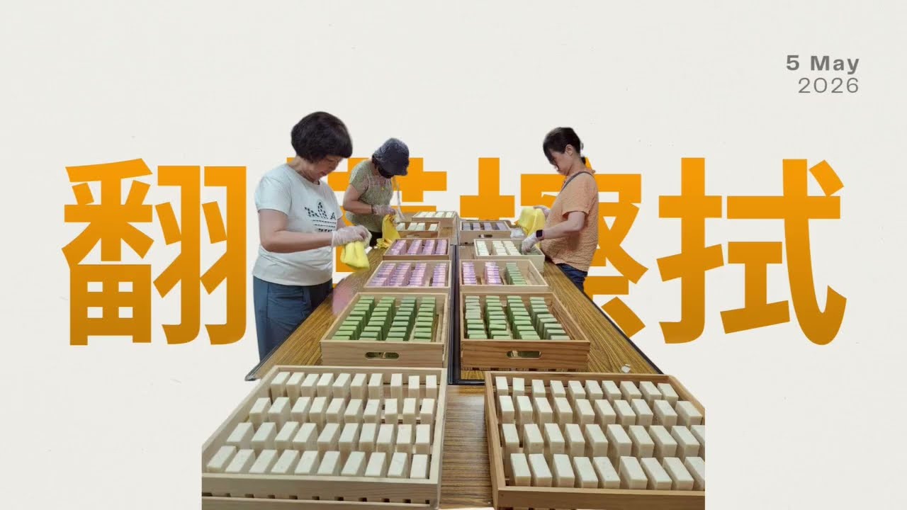 宜蘭肢障協會在地植物多元應用手工皂課程圓滿結訓