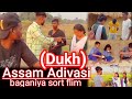 Dukh adivasi sort film assam adivasi sort movie baganiya sort flim