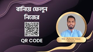 How to Create QR Code Online & Offline | Free QR Code Generator in Bangla 2022 | Freelancing Doctor