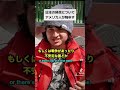 日本の移民受け入れの危険性 #カルチャーショック #英会話 #海外留学