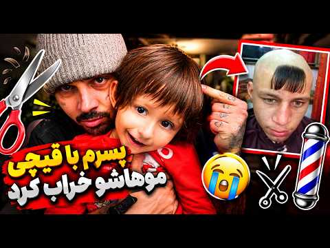 عجیب ترین مدل موهای جهان با ریچ