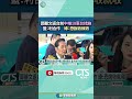 中國惠台措施
