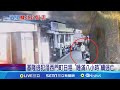 潛西門町日租&quot;睡滿八小時&quot; 基隆逃犯疑往林口 逃亡第4天 殺人未遂犯簡郁紘最後身影在林口?│記者 陳育璿 邱文言│【LIVE大現場】20240522│三立新聞台