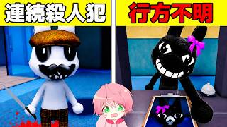 おかしい動物病院で『隠された秘密』を全て見つけたら..【ROBLOX】