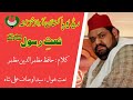 Naat Jes Jagha Ahmad E Mukhtar Ka Nam Syyed Aousaf Ali Shah Hafiz Mazhar Ud Din Mazhar Naat Jes Jagha Ahmad E Mukhtar Ka Nam Syyed Aousaf Ali Shah Hafiz Mazhar Ud Din Mazhar
