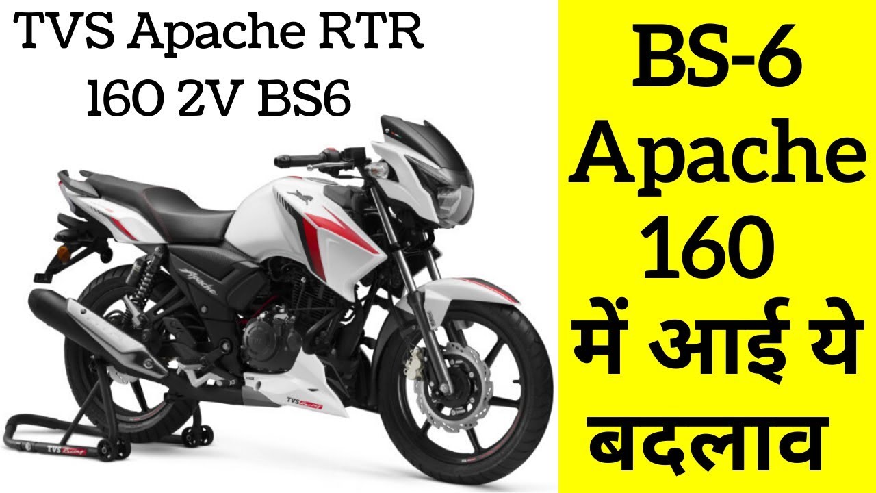 Tvs Apache Rtr 160 2v Bs6 Launch In Bs6 Tvs Apache Rtr Price Specs Youtube Tvs Apache Rtr 160 2v Bs6 Launch In Bs6 Tvs Apache Rtr Price Specs Youtube