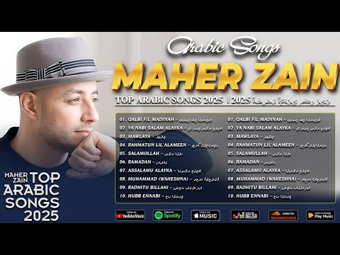 أغاني ماهر زين التي يجب عليك الاستماع إليها    2025     2025
