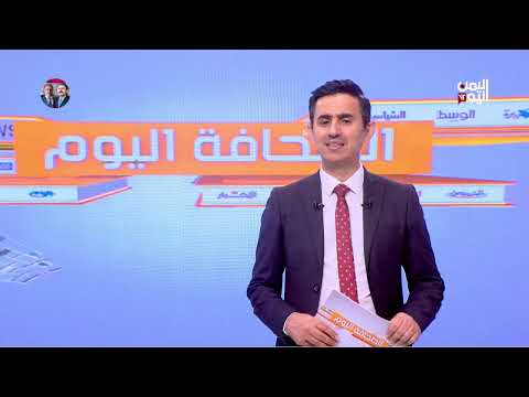 صباح اليمن اليوم - 12 يوليو 2025