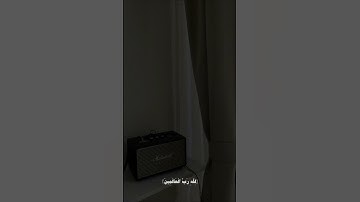 سورة الأنعام اية 161 || ماهر المعيقلي