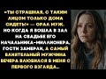 Ты страшная, с таким лицом только дома сидеть! — орал муж. Но когда я вошла в зал ресторана....