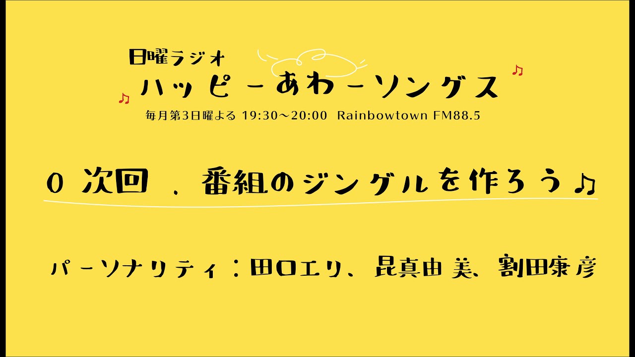 menu、ジングル