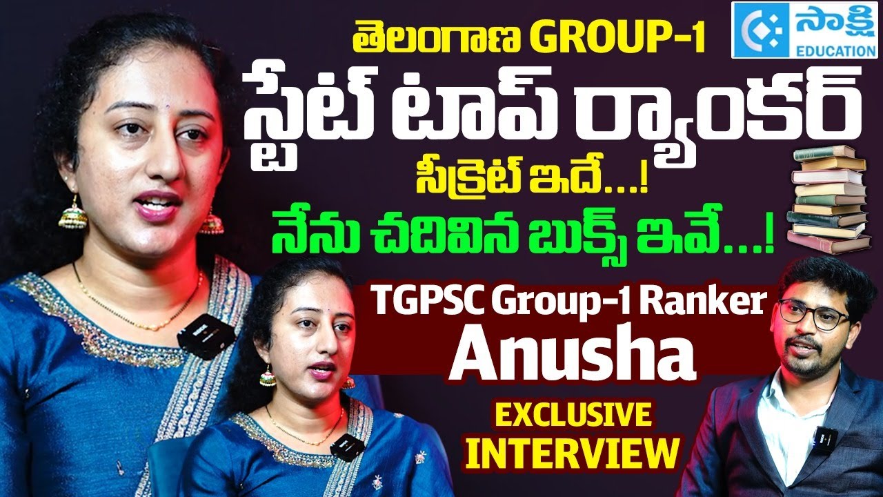 TGPSC Group 1 Ranker Boppana Anusha Interview | నేను చ‌దివిన Books ఇవే | Group1 Topper Success Story