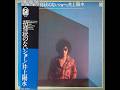 井上陽水 : 1976 : Good, Good Bye