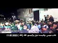 شاب عيسى بيانيست نبيل بركيسيو قلة قلة 2023 05 11 By DJ BACHA BBA 