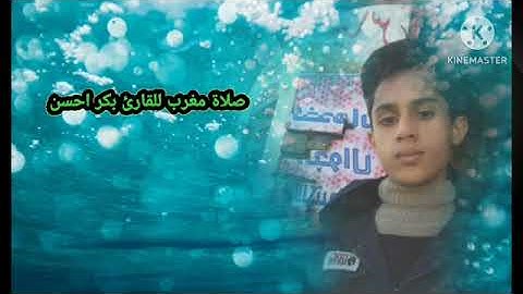 قل اللهم مالك الملك بلصوت الهادئ القارئ بكر احسن
