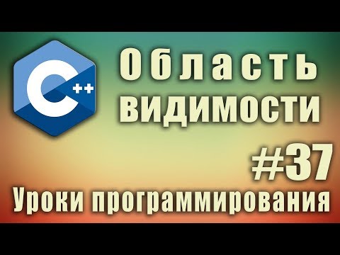 Видео: Что такое глобальная константа?