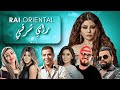                                        أجمل ريمكسات     راي شرقي                      