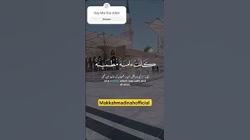 #سورةالنخل #اللهم_صل_وسلم_وبارك_على_نبينا_محمد #madinamunawarah #islamicvideo #القرآن