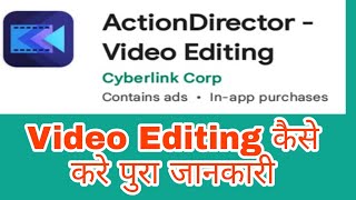 action director video editor | action director video editor tutorial | action director screenshot 3