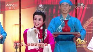 Tradtional Chinese Opera |CCTV English