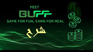 شرح  لبرنامج باف جيمز buff games screenshot 4