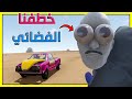 السفر الطويل احس اني قربت The Long Drive 