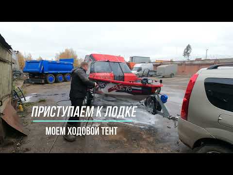 КАК МЫТЬ ЛОДКУ?/ ВОЛЖАНКА X3/ МОЕМ САМОСТОЯТЕЛЬНО!