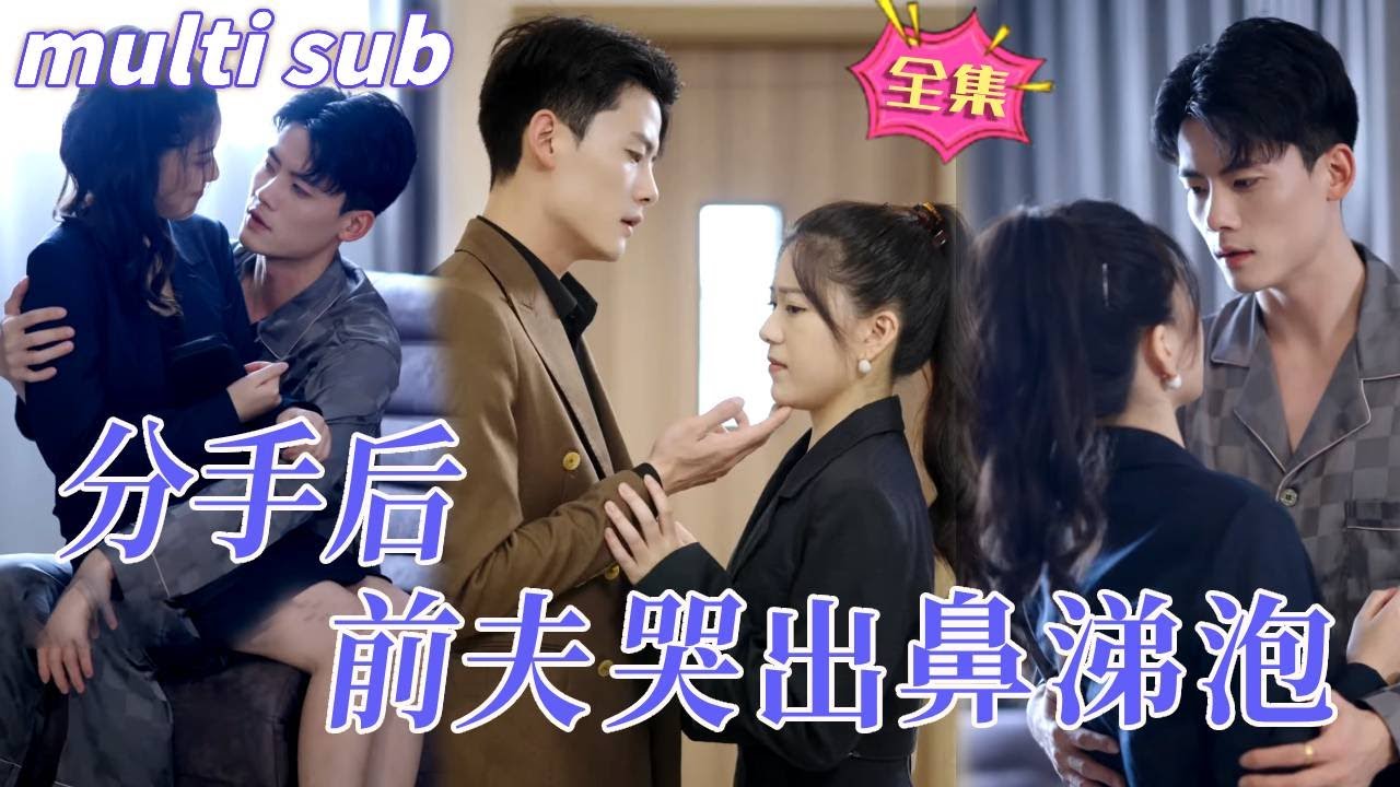 灰姑娘与高冷总裁的爱恨纠葛