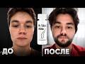 ОТРАСТИЛ БОРОДУ ЛЕСНИКА с НУЛЯ. Результаты применения Mr.VOLOS 5% и 15%