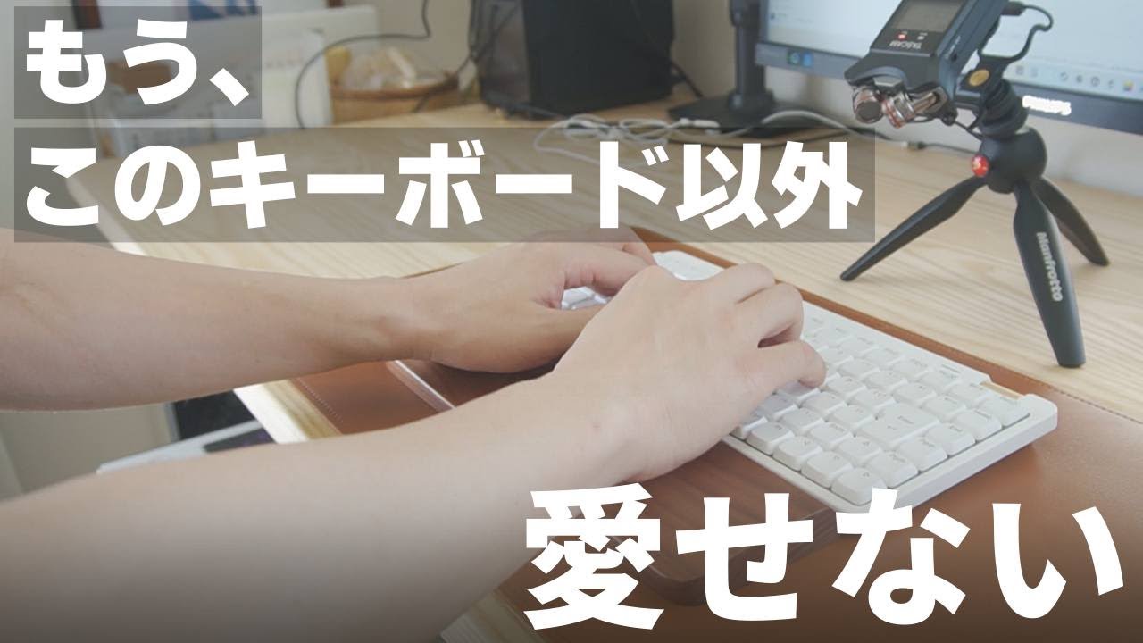 ロフリー　フローライト　JISキーボード メカニカルキーボード「Lofree FLOW」で至高の打鍵感を味わう