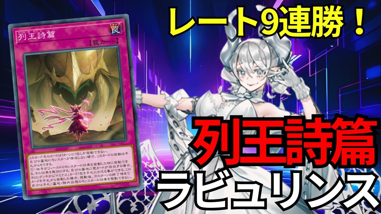 Labyrinth] Featuring Psalms of the Kings! Introducing the new