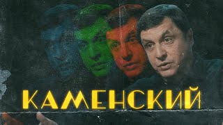 Валерий КАМЕНСКИЙ: "Мы травмировали советский хоккей, уезжая в НХЛ!" О Кубке Стэнли и Кубке Гагарина