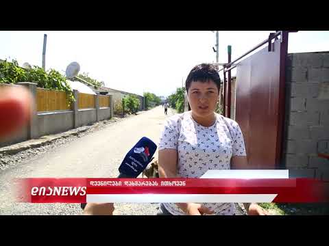 გორის მერია დევნილებს სახლის გარშემო შემოვლებული ღობის დანგრევას აიძულებს 20.09.2019