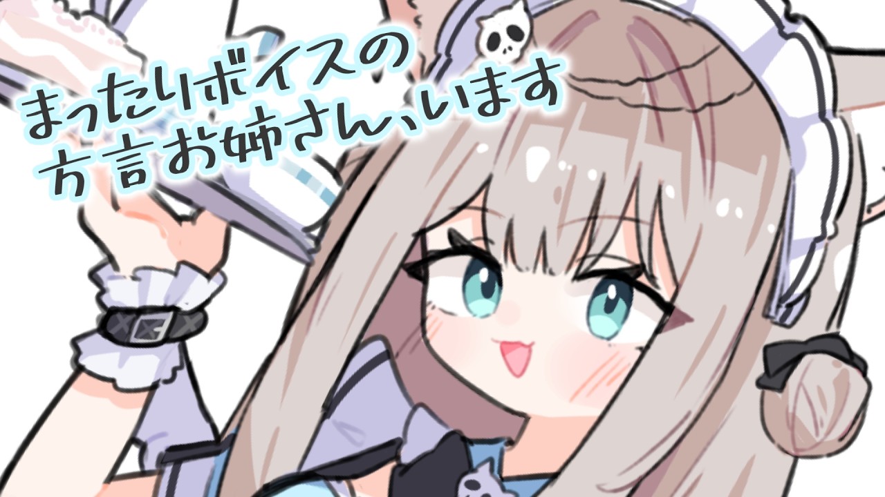 【#朝活/雑談】初見さんもポチッと👍🏻 ̖́-︎ 居心地💮チルボイスお姉さんとお話しよ?☕️【 #Vtuber / 初見さん大歓迎 / 猫凪すいま 】