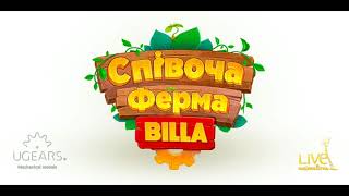 Співоча ферма Billa: Фігурки Зайчиків, Каченя, Півник