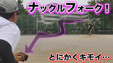 ドッチボール 変化球