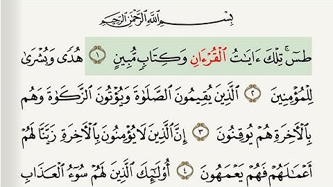 سورة النمل بصوت جميل من القران بي قراءه مجوده و مع التتبع للآيات