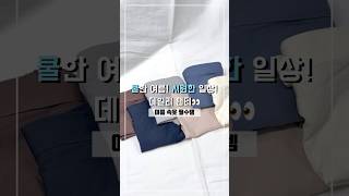 여름엔 이것만 찾게 돼❄️#이버몰 #속옷브랜드 #여성속옷 #편안한속옷
