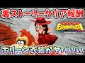ドンキーコングバナンザ 裏ストーリークリア報酬 ポリーンの衣装が確率2倍で楽しすぎる 実況プレイ バナンザ Nintendo Switch2 Part5 ドンキーコングバナンザ 裏ストーリークリア報酬 ポリーンの衣装が確率2倍で楽しすぎる 実況プレイ バナンザ Nintendo Switch2 Part5