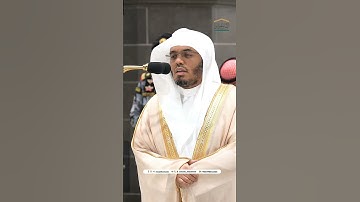 مقتطف بديع من تلاوة غــرّيد الحرم أ.د. : ‎#ياسر_الدوسري | صلاة العشاء 27 محرم 1446هـ ۞ من سورة الحشر