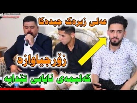 Ali Zirak U Hawre Hawlere 2019 2