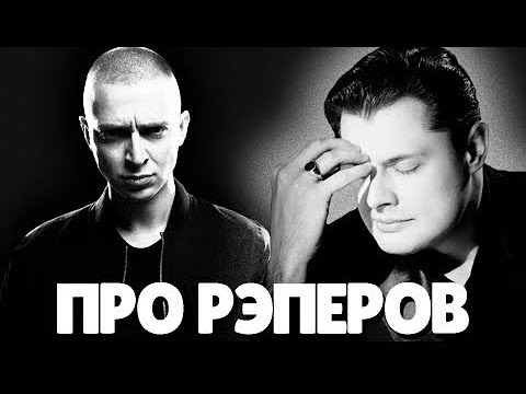 Евгений Понасенков о