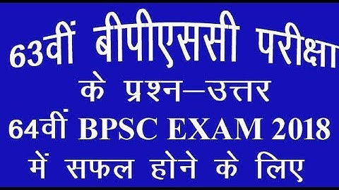 63rd BPSC PT QUESTIONS PAPER|| 63वीं बीपीएससी प्रारंभिक परीक्षा प्रश्न पत्र for 64th BPSC EXAM 2018
