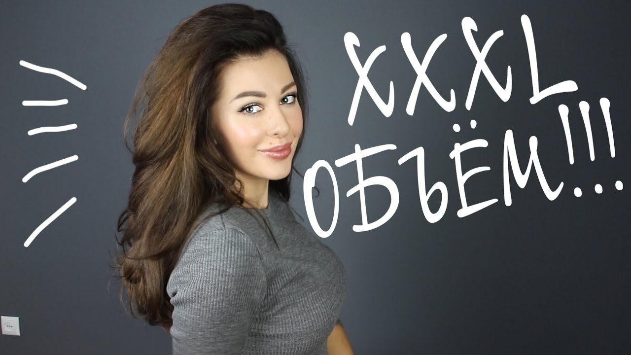 Как сделать укладку как в салоне Как сделать укладку как в салоне