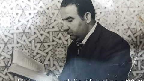 المرحوم الشيخ القارئ الحاج سعيد حسين القلقالي ما يتيسر من سوره الحديد