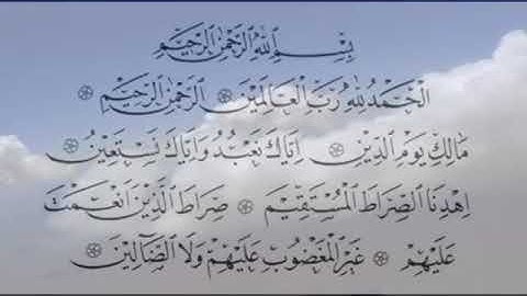 تلاوه جميلة لسورة الفاتحة للقارئ فهد المطيري