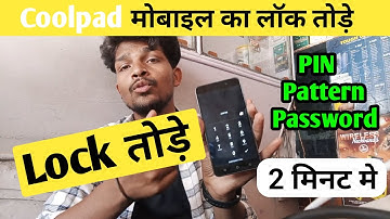 Coolpad mobile ka lock tode || Coolpad PIN,Pattern,Password Unlock || Mobile ka lock kaise tode