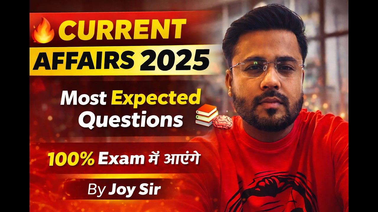 2025 के प्रमुख करेंट अफेयर्स