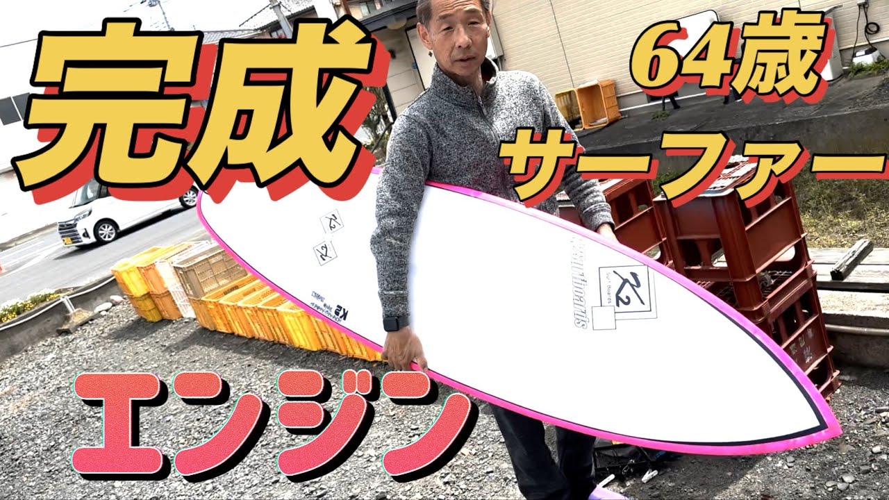 Custom surfboards - YouTube